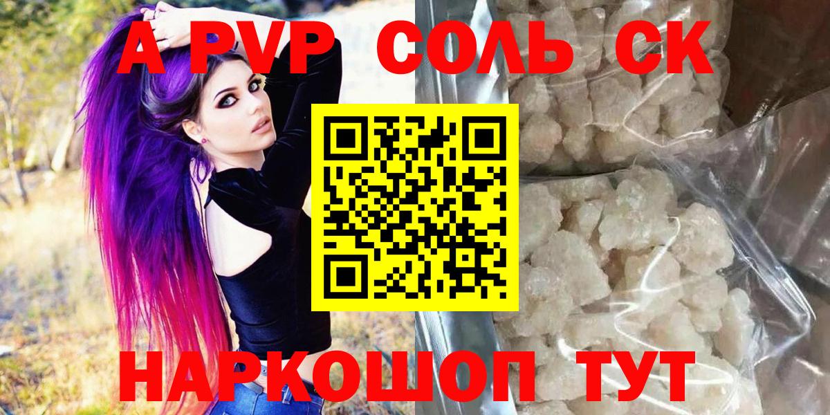 Альфа ПВП СК КРИС Саратов