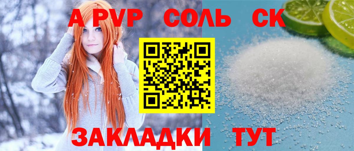 Саратов  цены наркотик  Вход с VPN  Alpha-PVP  Alfa_PVP СК  A PVP VHQ 