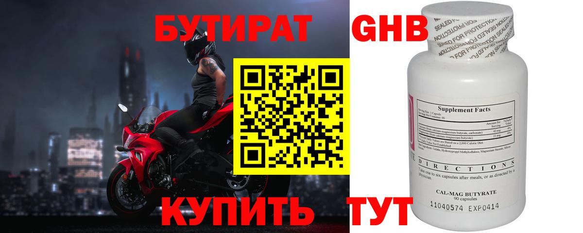 БУТИРАТ оксана  Вход с VPN  Саратов 