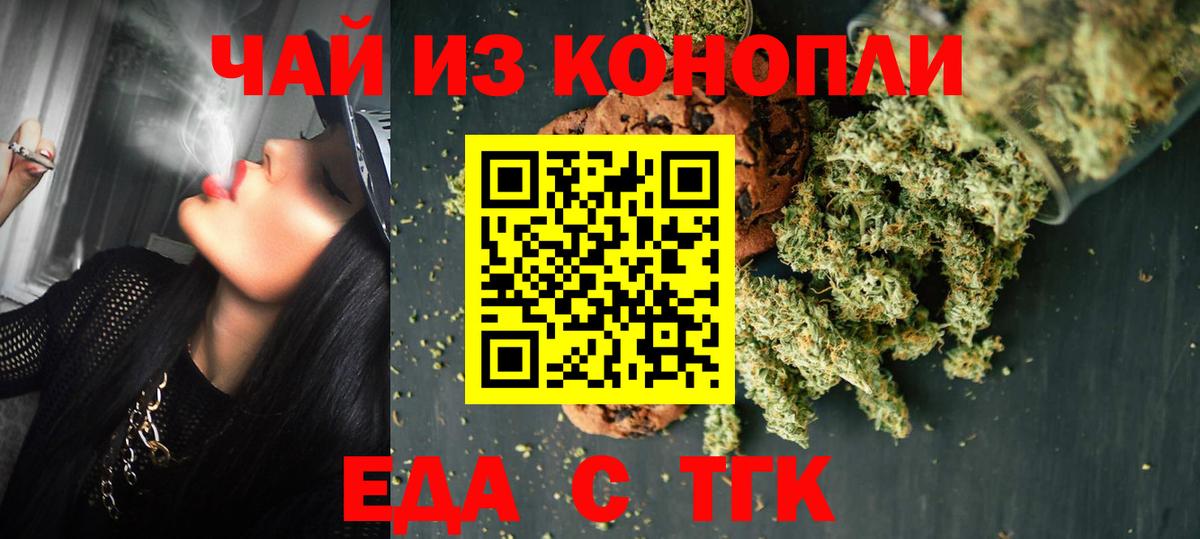 Cannafood конопля  Вход с VPN  Саратов 
