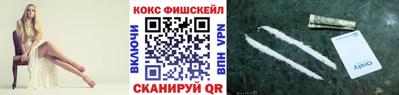 Cocaine Fish Scale Саратов
