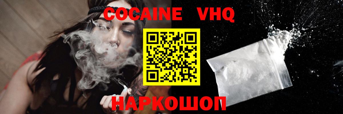 COCAIN 97%  Вход с VPN  Кокаин  Саратов 