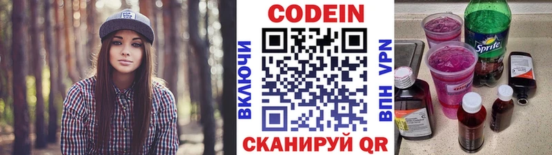 omg зеркало  купить   Саратов  Кодеин Purple Drank 