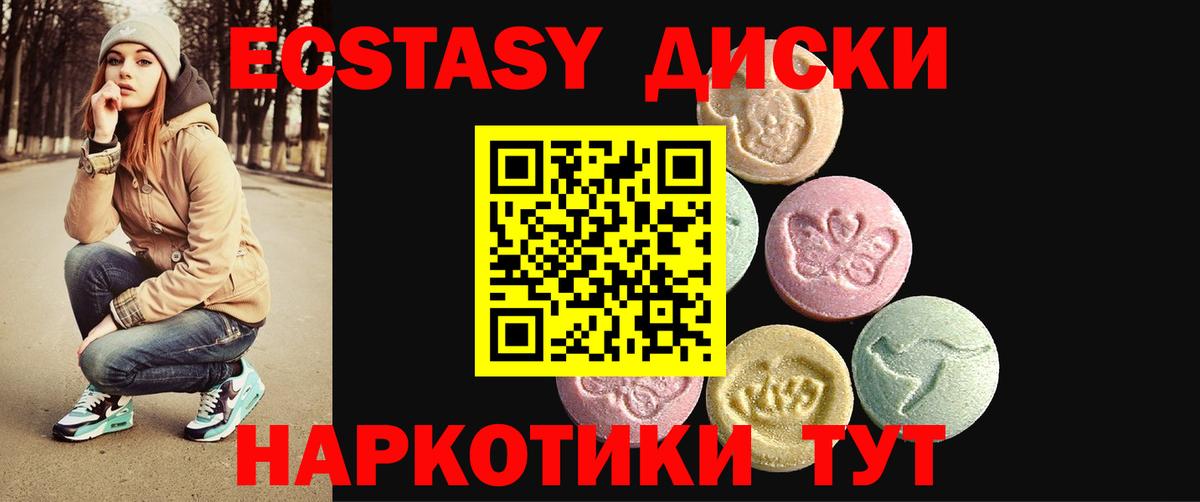Ecstasy  Вход с VPN  Экстази VHQ  Саратов  Ecstasy DUBAI 