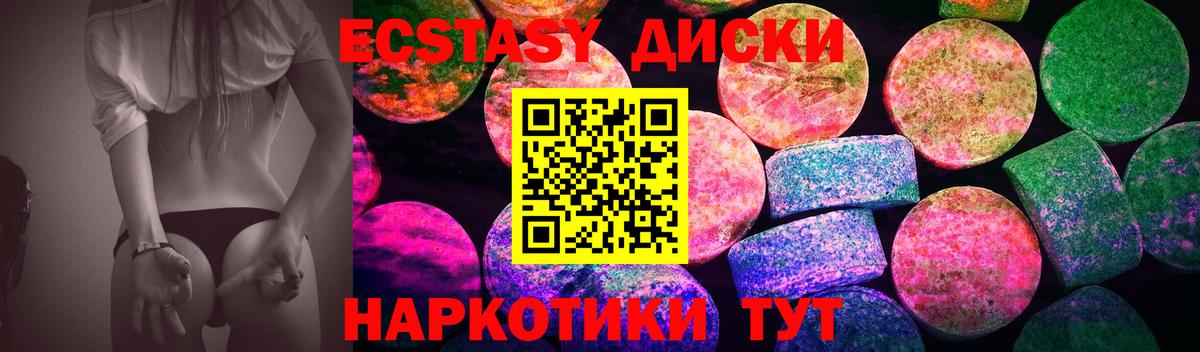 Экстази ешки Саратов