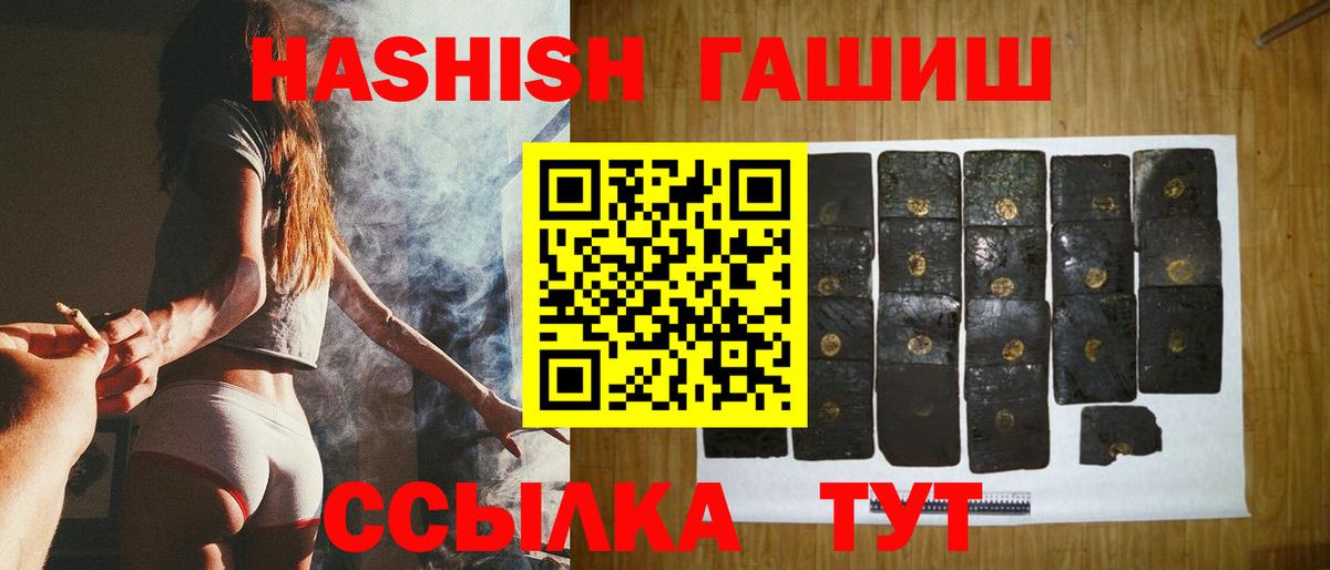 ГАШ hashish  ГАШИШ индика сатива  Саратов  ГАШ  Вход с VPN 