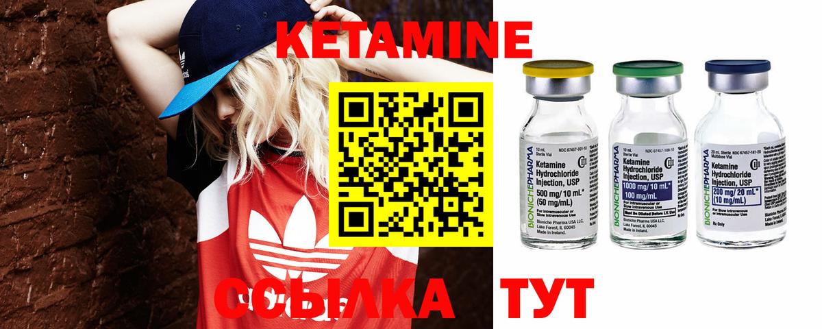 Саратов  КЕТАМИН ketamine  Вход с VPN 