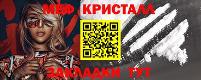 мяу мяу кристалл Пушкино