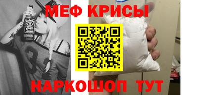 мяу мяу кристалл Пушкино