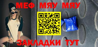 мяу мяу кристалл Пушкино