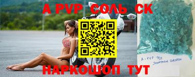 мяу мяу кристалл Пушкино