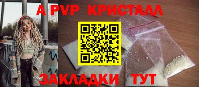 мяу мяу кристалл Пушкино