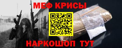 мяу мяу кристалл Пушкино