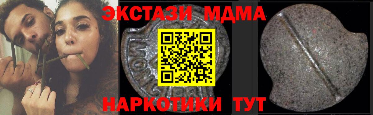MDMA кристаллы Саратов