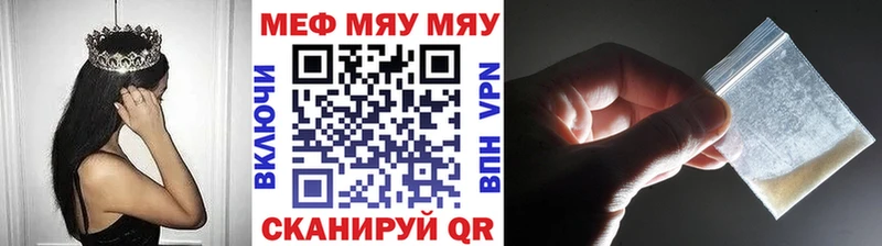 купить закладку  Саратов  МЕФ 4 MMC 