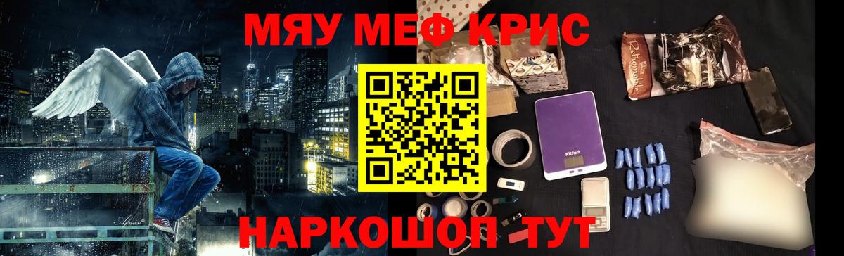 Мефедрон  Вход с VPN  Меф  Саратов  Меф mephedrone 