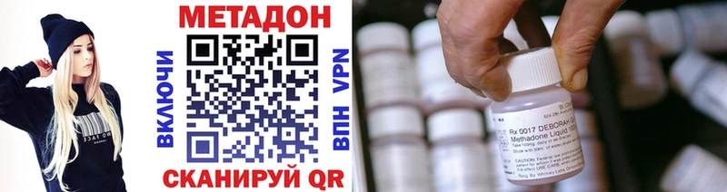 Метадон VHQ  Саратов 