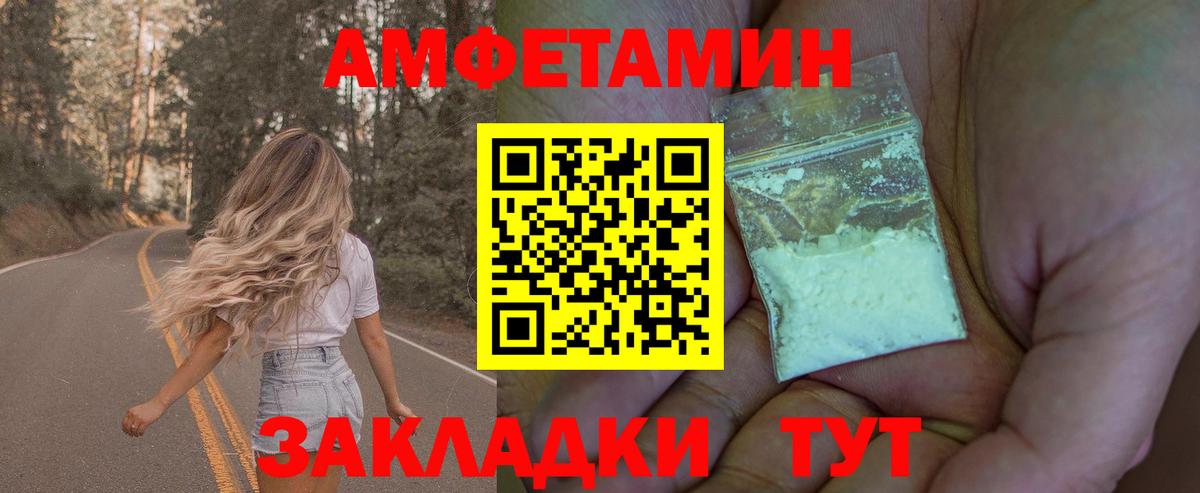 Саратов  Первитин винт  Вход с VPN 
