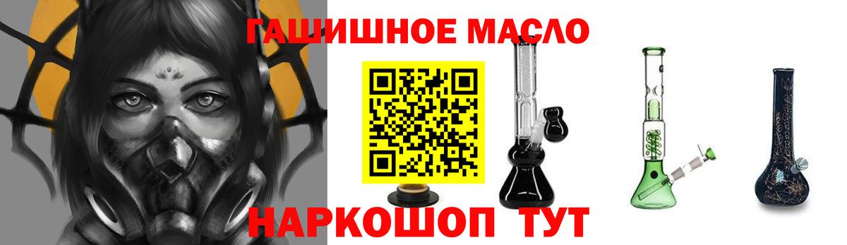 Дистиллят ТГК гашишное масло  Дистиллят ТГК THC oil  купить   Саратов  Вход с VPN 